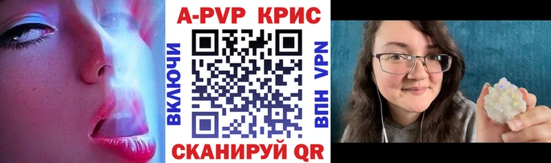 Альфа ПВП Соль Искитим