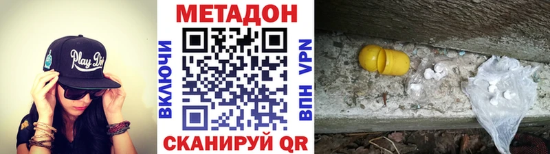 Метадон белоснежный  Искитим 